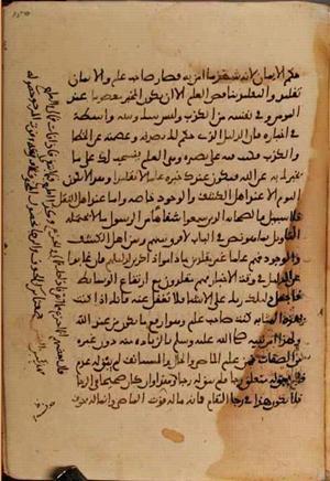 futmak.com - الفتوحات المكية - الصفحة 4054 من مخطوطة قونية