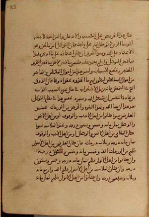 futmak.com - الفتوحات المكية - الصفحة 4108 من مخطوطة قونية