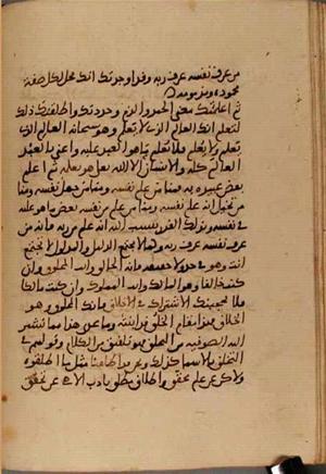 futmak.com - الفتوحات المكية - الصفحة 4295 من مخطوطة قونية
