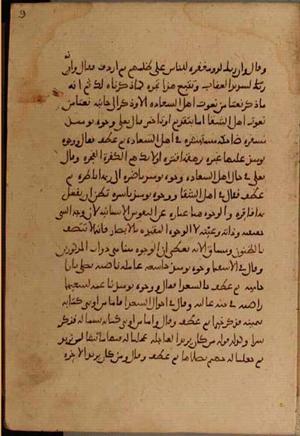 futmak.com - الفتوحات المكية - الصفحة 4396 من مخطوطة قونية