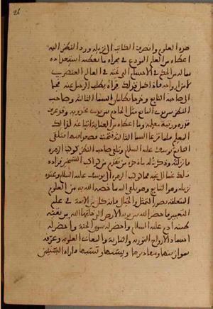 futmak.com - الفتوحات المكية - الصفحة 4430 من مخطوطة قونية