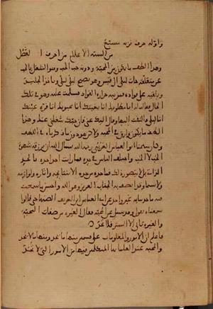 futmak.com - الفتوحات المكية - الصفحة 4629 من مخطوطة قونية