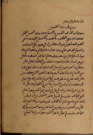 futmak.com - الفتوحات المكية - الصفحة 4708 من مخطوطة قونية
