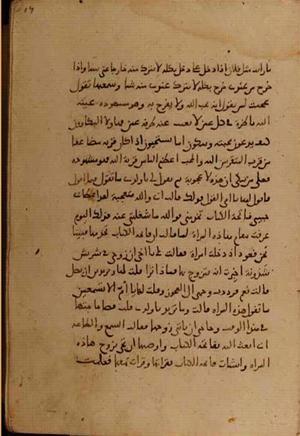 futmak.com - الفتوحات المكية - الصفحة 4722 من مخطوطة قونية