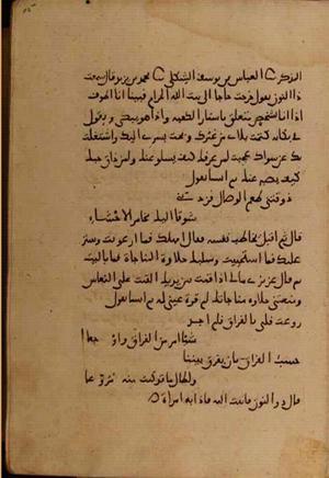 futmak.com - الفتوحات المكية - الصفحة 4724 من مخطوطة قونية