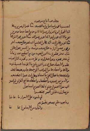 futmak.com - الفتوحات المكية - الصفحة 4725 من مخطوطة قونية