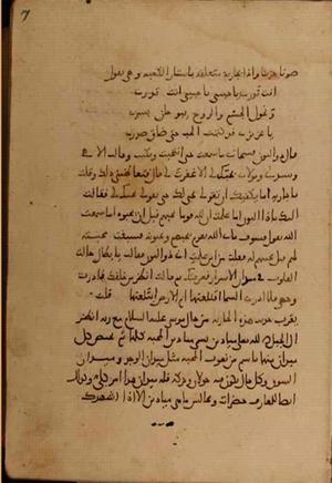 futmak.com - الفتوحات المكية - الصفحة 4728 من مخطوطة قونية