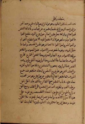 futmak.com - الفتوحات المكية - الصفحة 4740 من مخطوطة قونية