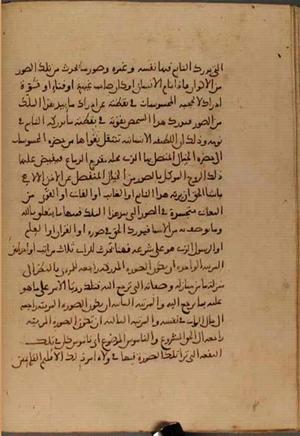 futmak.com - الفتوحات المكية - الصفحة 4835 من مخطوطة قونية