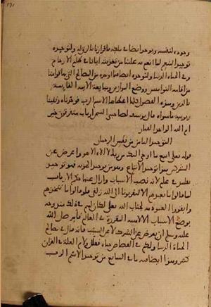 futmak.com - الفتوحات المكية - الصفحة 4956 من مخطوطة قونية