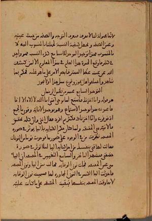 futmak.com - الفتوحات المكية - الصفحة 4977 من مخطوطة قونية