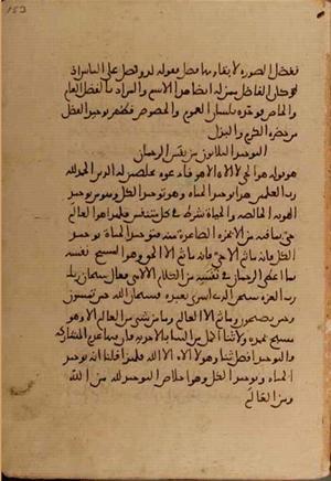futmak.com - الفتوحات المكية - الصفحة 5000 من مخطوطة قونية