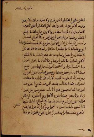 futmak.com - الفتوحات المكية - الصفحة 5044 من مخطوطة قونية
