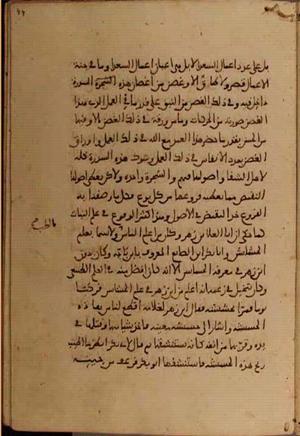 futmak.com - الفتوحات المكية - الصفحة 5098 من مخطوطة قونية