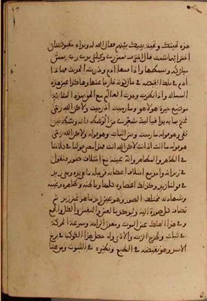 futmak.com - الفتوحات المكية - الصفحة 5104 من مخطوطة قونية