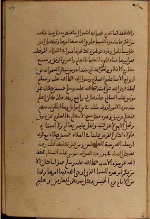 futmak.com - الفتوحات المكية - الصفحة 5106 من مخطوطة قونية