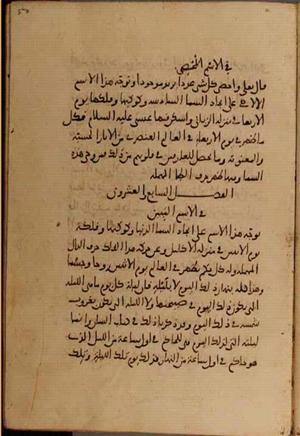futmak.com - الفتوحات المكية - الصفحة 5110 من مخطوطة قونية