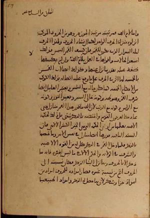 futmak.com - الفتوحات المكية - الصفحة 5124 من مخطوطة قونية