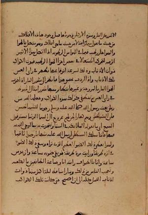 futmak.com - الفتوحات المكية - الصفحة 5127 من مخطوطة قونية