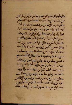 futmak.com - الفتوحات المكية - الصفحة 5128 من مخطوطة قونية