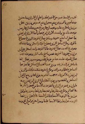 futmak.com - الفتوحات المكية - الصفحة 5176 من مخطوطة قونية
