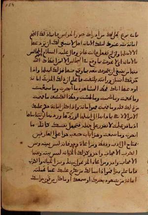 futmak.com - الفتوحات المكية - الصفحة 5318 من مخطوطة قونية