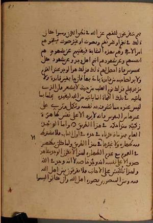 futmak.com - الفتوحات المكية - الصفحة 5486 من مخطوطة قونية