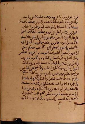 futmak.com - الفتوحات المكية - الصفحة 5534 من مخطوطة قونية