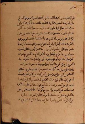 futmak.com - الفتوحات المكية - الصفحة 5592 من مخطوطة قونية