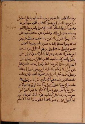 futmak.com - الفتوحات المكية - الصفحة 5656 من مخطوطة قونية
