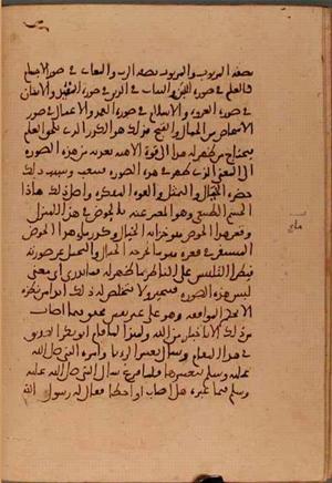 futmak.com - الفتوحات المكية - الصفحة 5733 من مخطوطة قونية
