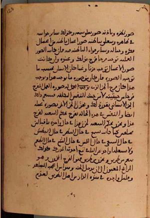 futmak.com - الفتوحات المكية - الصفحة 5876 من مخطوطة قونية