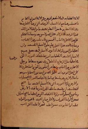 futmak.com - الفتوحات المكية - الصفحة 5942 من مخطوطة قونية