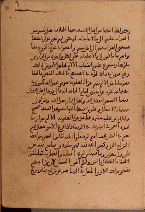 futmak.com - الفتوحات المكية - الصفحة 5948 من مخطوطة قونية