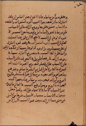 futmak.com - الفتوحات المكية - الصفحة 5967 من مخطوطة قونية