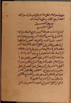 futmak.com - الفتوحات المكية - الصفحة 5984 من مخطوطة قونية