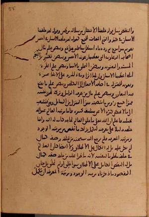 futmak.com - الفتوحات المكية - الصفحة 6038 من مخطوطة قونية