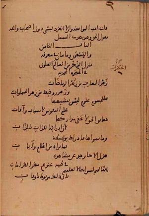 futmak.com - الفتوحات المكية - الصفحة 6099 من مخطوطة قونية