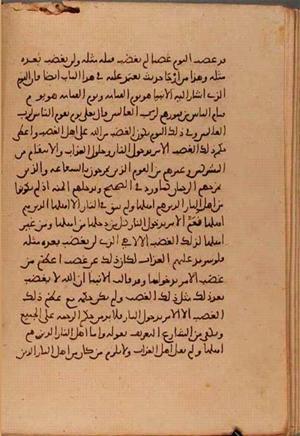 futmak.com - الفتوحات المكية - الصفحة 6221 من مخطوطة قونية