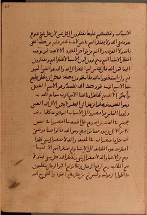 futmak.com - الفتوحات المكية - الصفحة 6266 من مخطوطة قونية