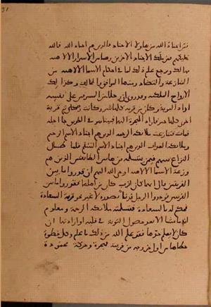 futmak.com - الفتوحات المكية - الصفحة 6288 من مخطوطة قونية