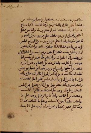 futmak.com - الفتوحات المكية - الصفحة 6308 من مخطوطة قونية