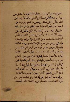 futmak.com - الفتوحات المكية - الصفحة 6314 من مخطوطة قونية