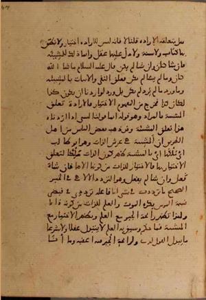 futmak.com - الفتوحات المكية - الصفحة 6320 من مخطوطة قونية