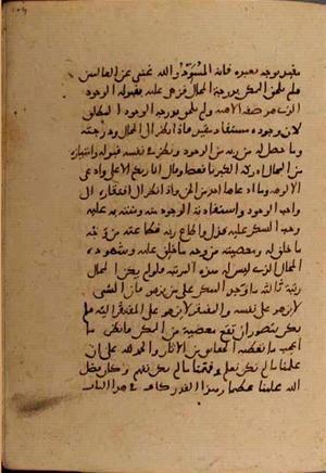 futmak.com - الفتوحات المكية - الصفحة 6434 من مخطوطة قونية