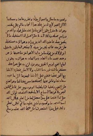 futmak.com - الفتوحات المكية - الصفحة 6511 من مخطوطة قونية