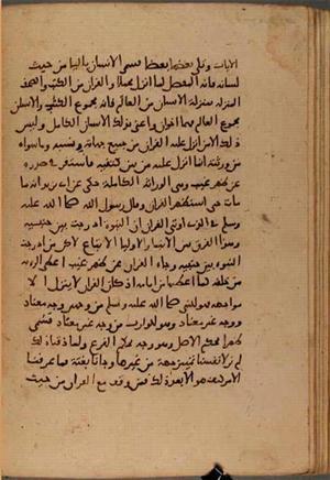 futmak.com - الفتوحات المكية - الصفحة 6517 من مخطوطة قونية