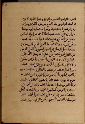 futmak.com - الفتوحات المكية - الصفحة 6556 من مخطوطة قونية