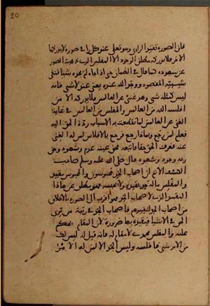 futmak.com - الفتوحات المكية - الصفحة 6572 من مخطوطة قونية