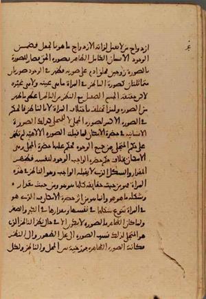 futmak.com - الفتوحات المكية - الصفحة 6589 من مخطوطة قونية